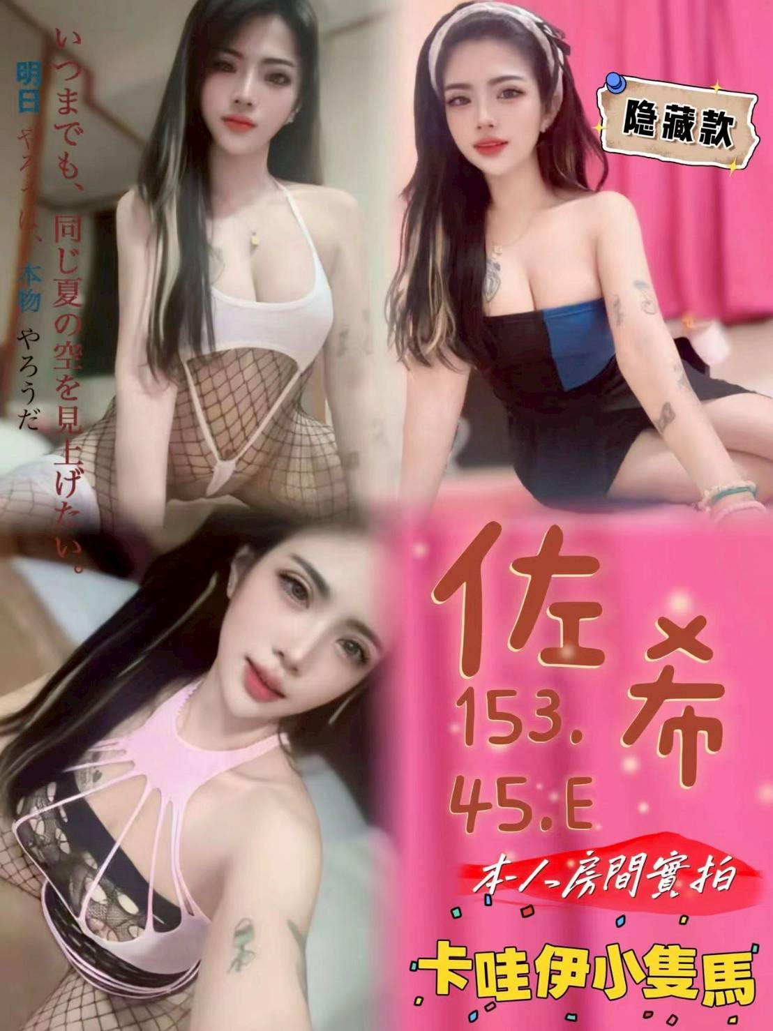 基隆 可涵 網紅 36D|29 擅長聊天秀